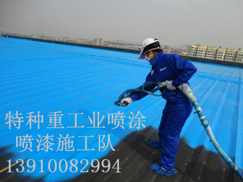 谢通门包括彩钢瓦喷漆翻新（